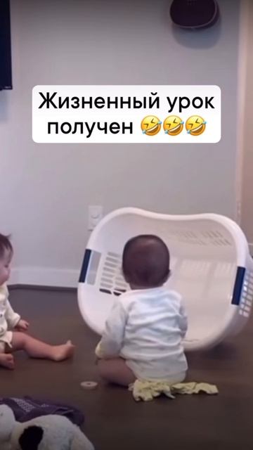 Жизненный урок получен 🤣