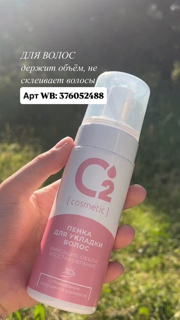 Натуральная косметика до 500р