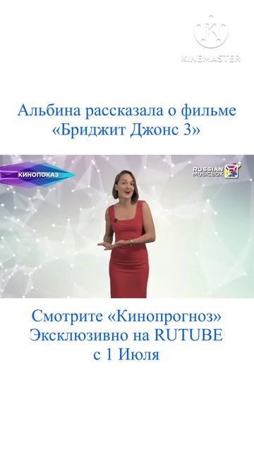Кинопрогноз - Бриджит Джонс 3 #кинопрогноз #БриджитДжонс3 #БриджитДжонс