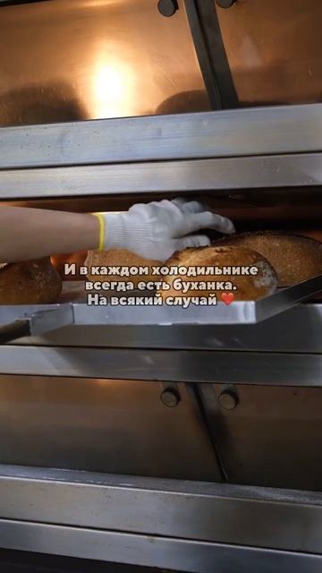 В каждом доме России, хлеб - всему голова! 🍞