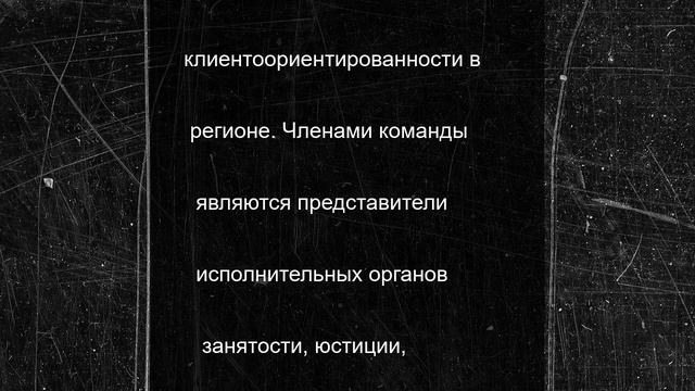 Команда Псковской области изучает инструменты внедрения клиентоцентричности
