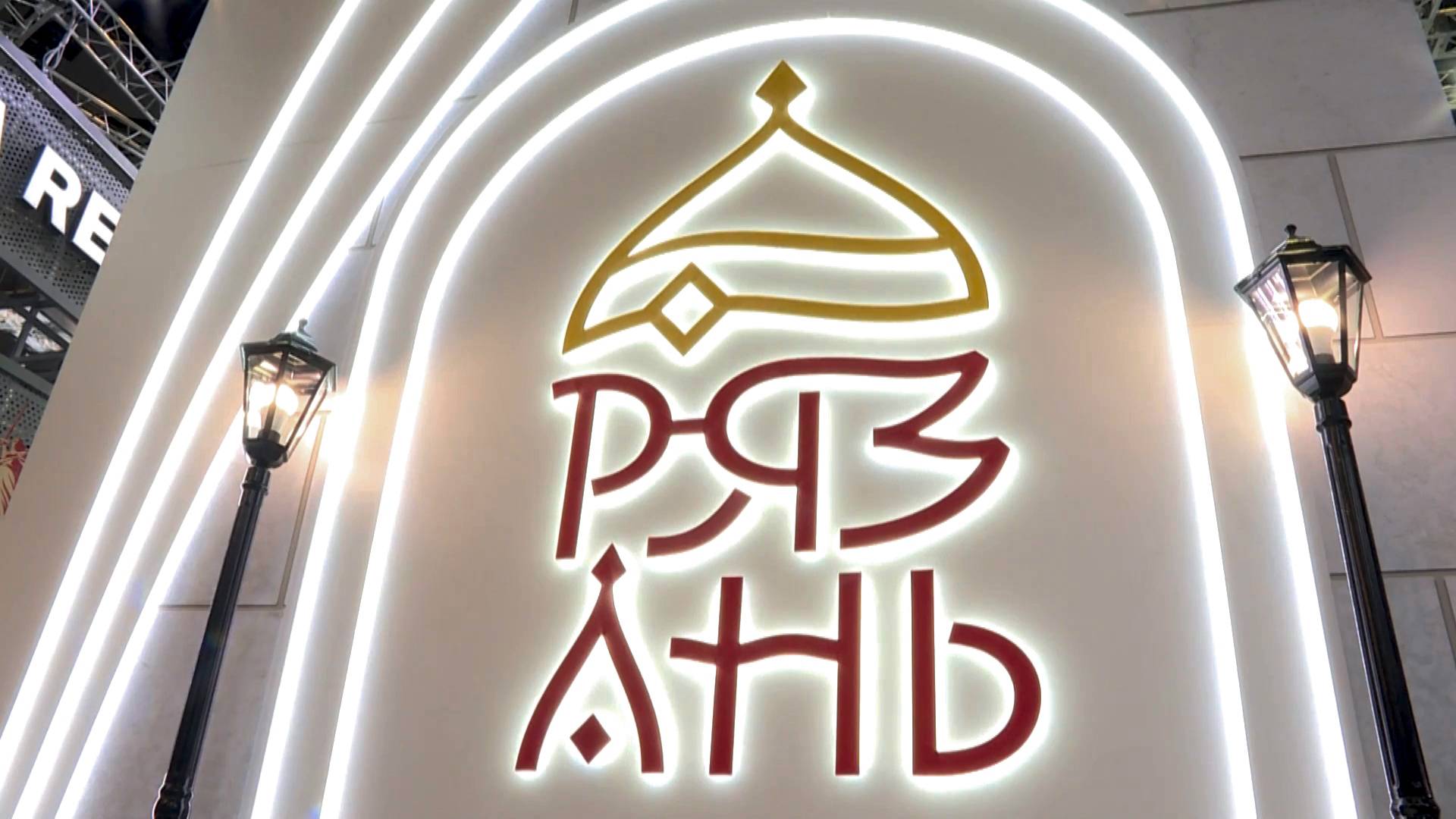 Рязанская делегация превзошла планы на ПМЭФ-2025