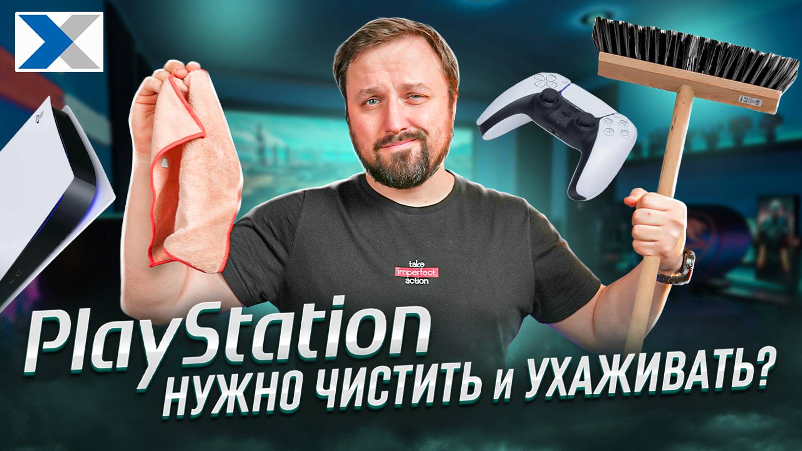 Как правильно ухаживать за PlayStation