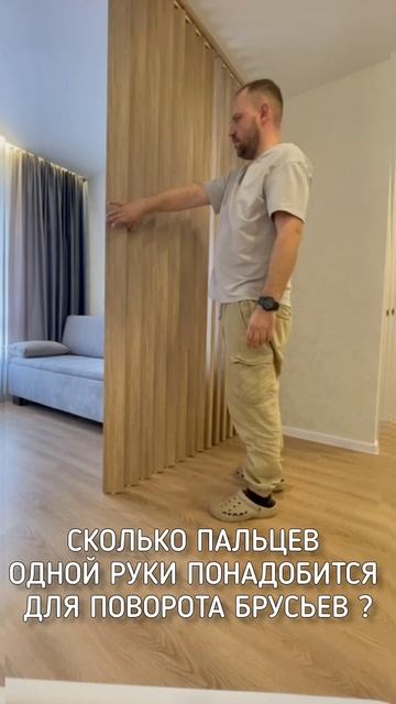 Как работает поворотная реечная перегородка ?