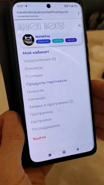 Партнёры покупают робота Gold.
Подробнее в моём Телеграм канале https://t.me/Goldrobotmn
#челлендж90