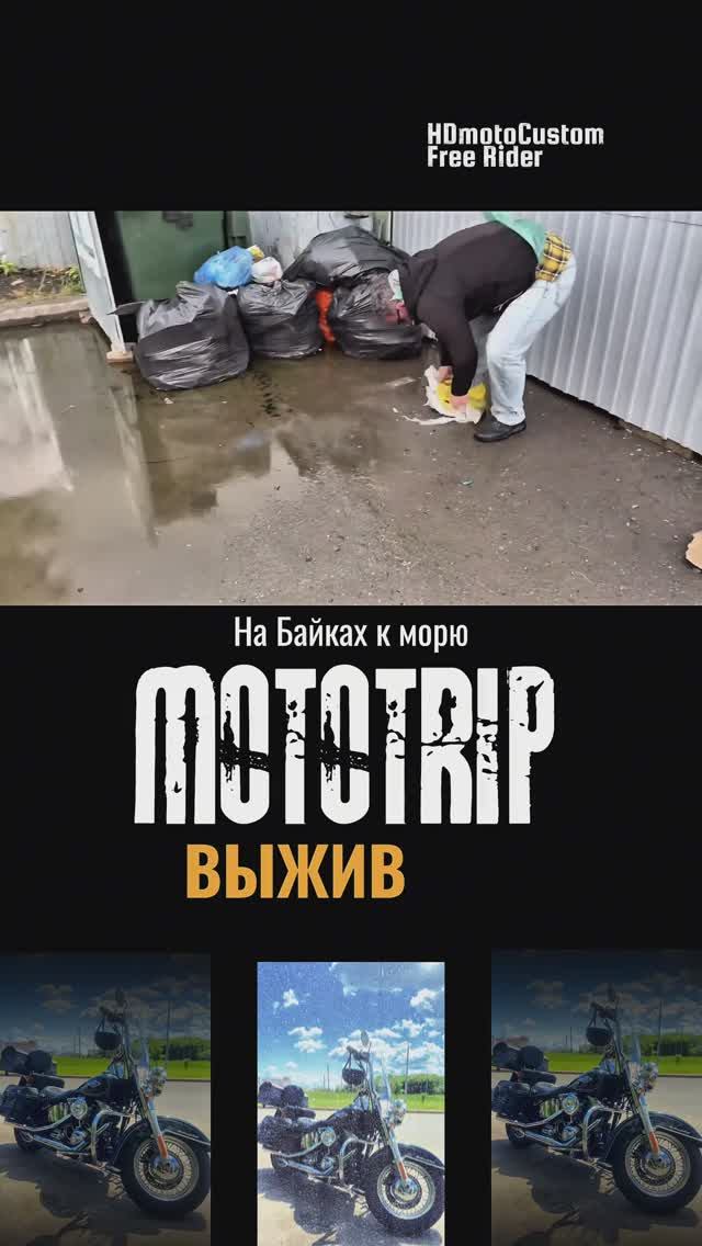Что случится, если не бояться дороги на мотоциклах? Харлеи рулят