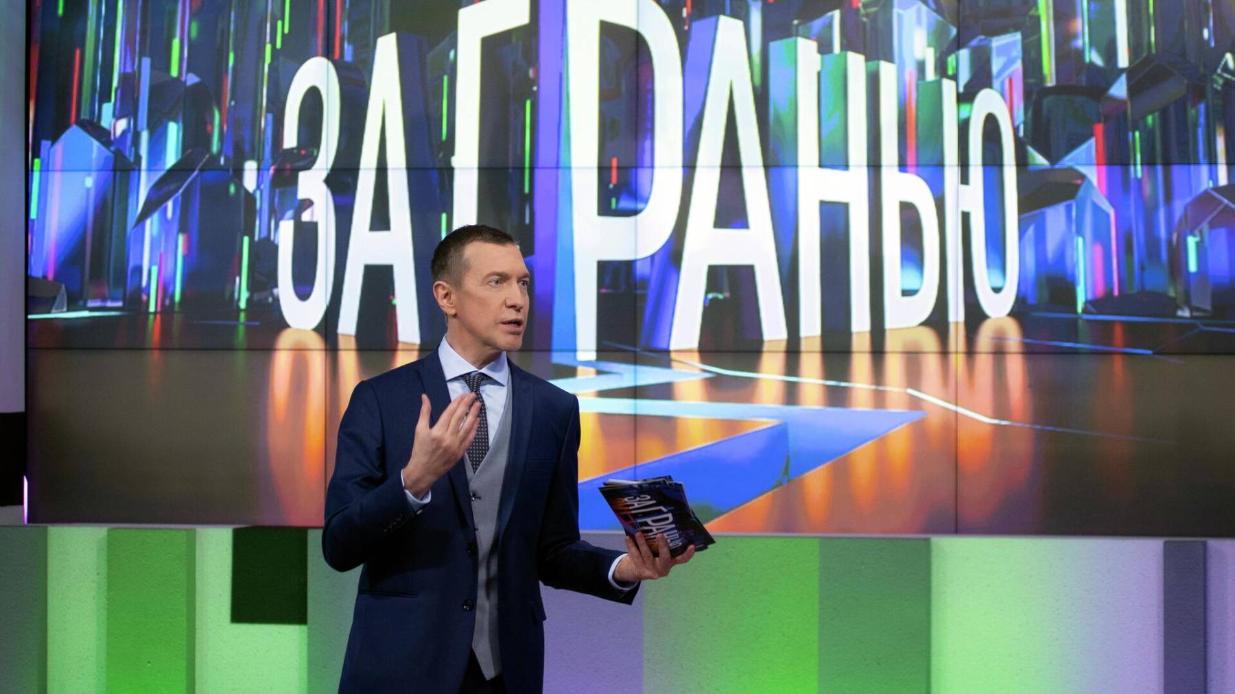 За гранью 23.06.2025 смотреть онлайн шоу