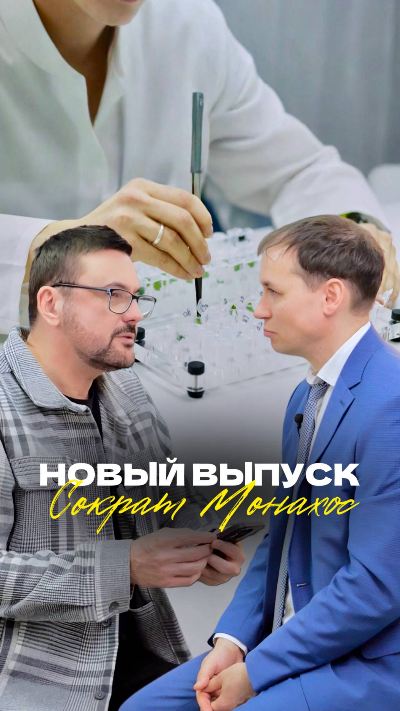 🎙 Гибриды — не ГМО!