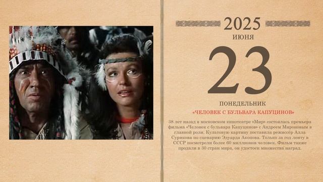 23.06.2025 Народный календарь