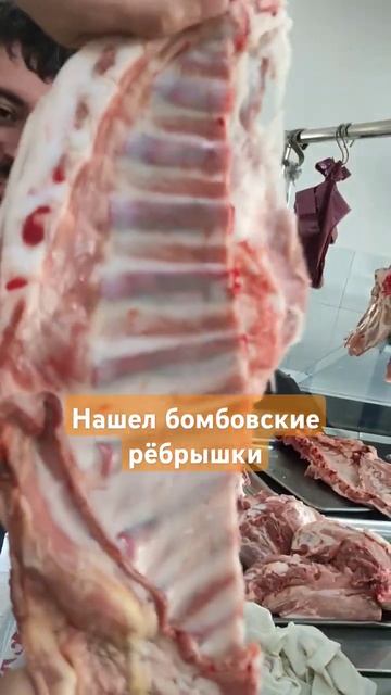 обалденные ребрышки баранины нашел в Ольгинке... #море2024#ольгинка2024#ольгинка#Туапсе#
