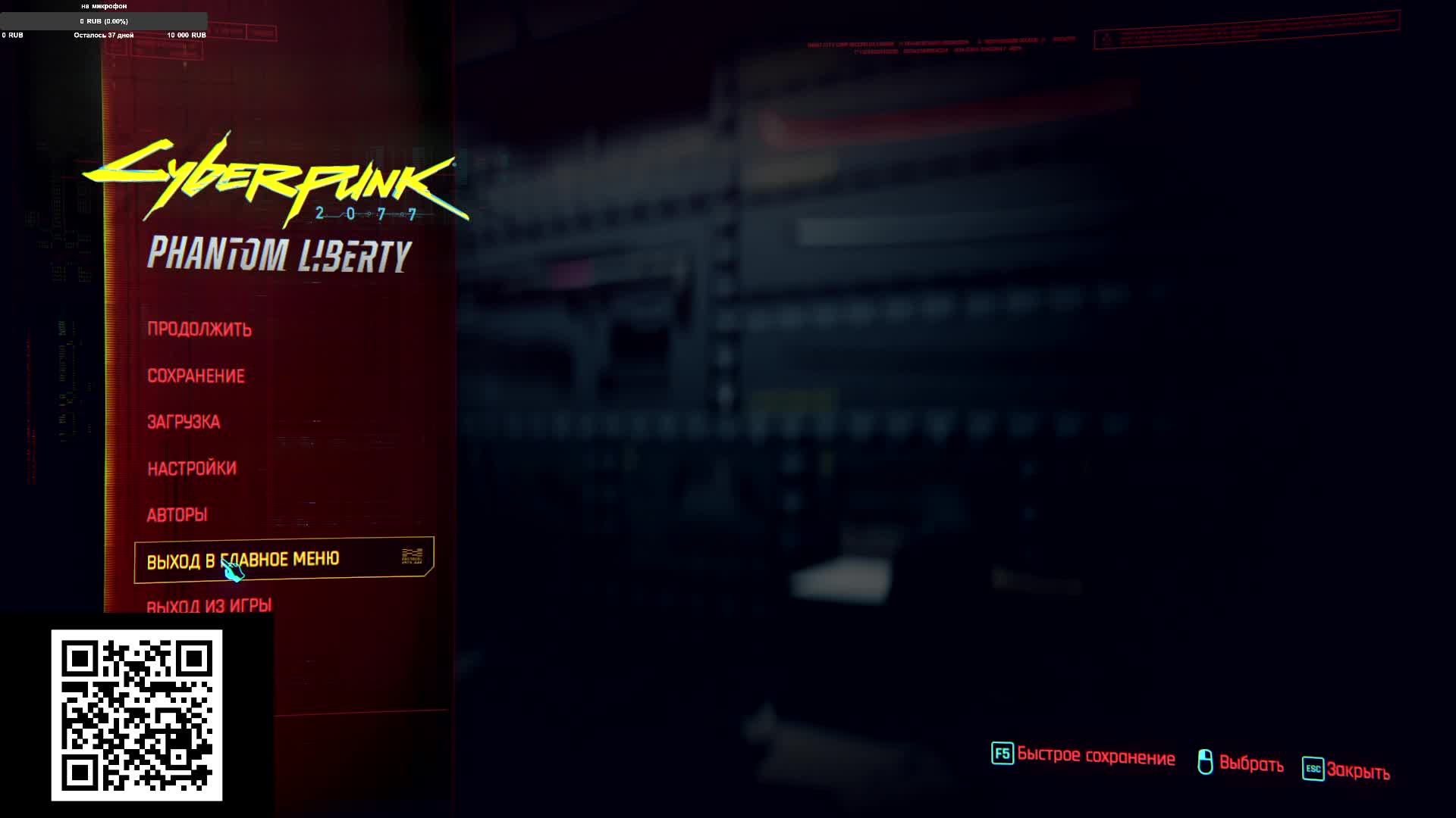 Cyberpunk 2077