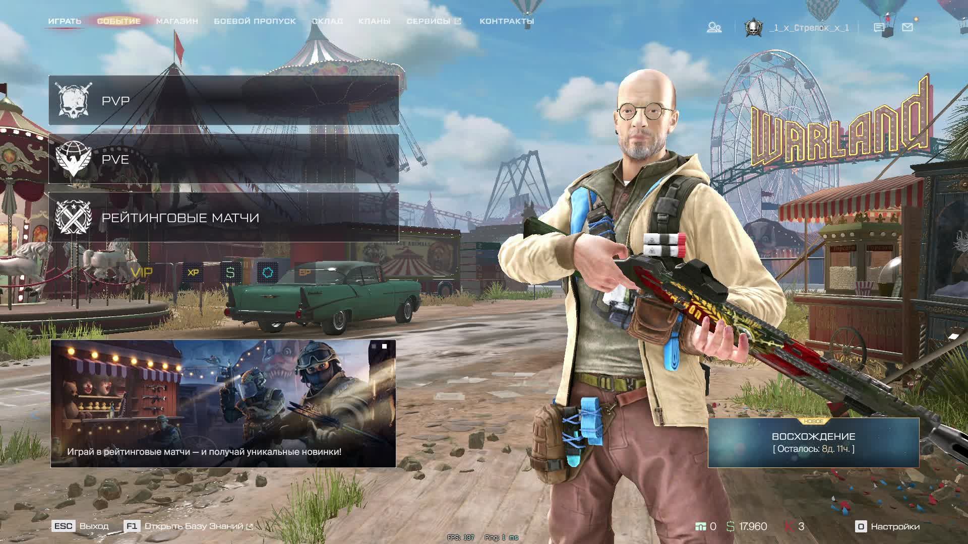 Warface СТРИМ ВАРФЕЙС СТРИМ ВФ СТРИМ LIVE #варфейсстрим #варфейс #вф #warface юрий клинских стрим