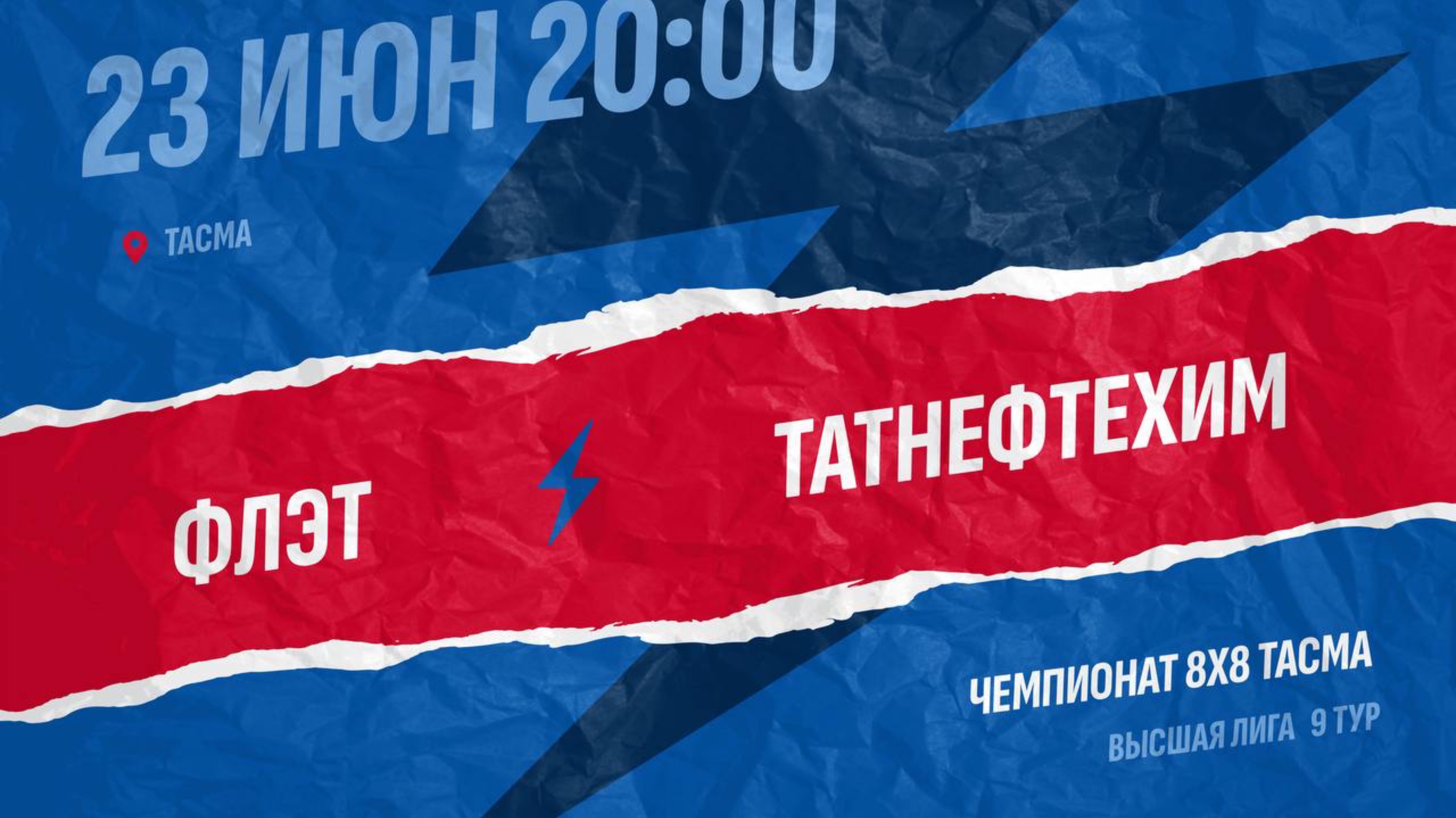ФЛЭТ-Татнефтехим