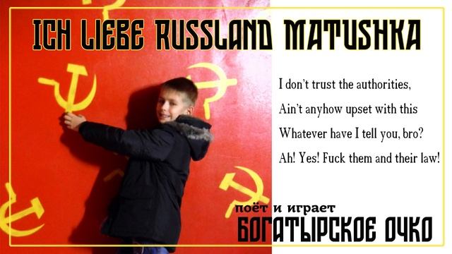 Ich liebe Russland MATUSHKA