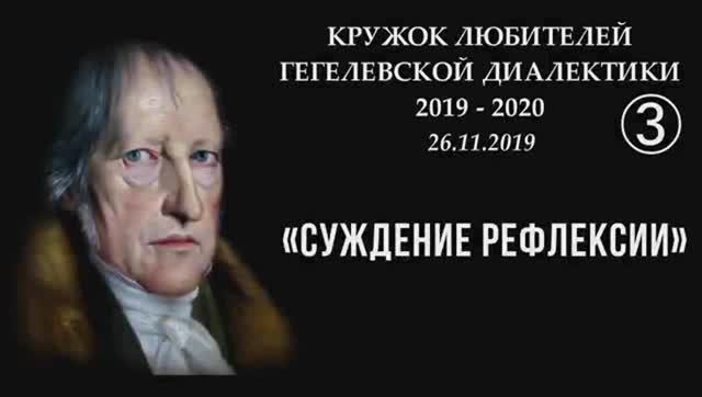 003 – 2020 - Суждение рефлексии_ НАУЧНЫЙ СОЦИАЛИЗМ_ истинная партия