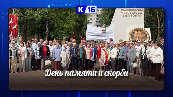 У Вечного огня прошёл митинг в честь Дня памяти и скорби.