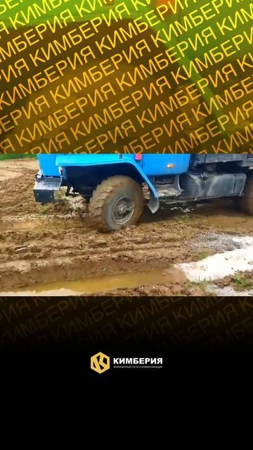 В огонь и в воду!