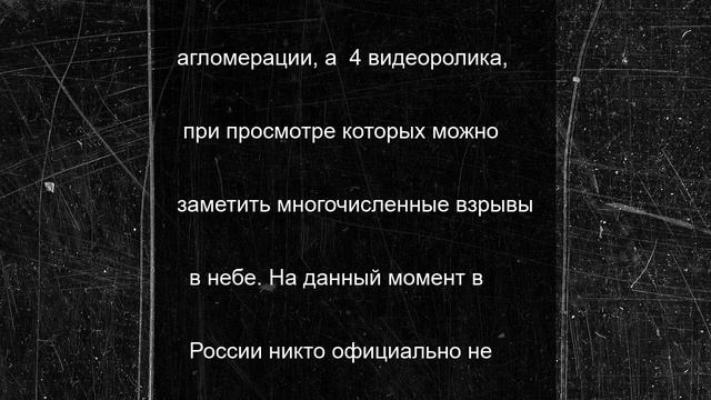 Очевидцы в Киеве публикуют видео множественных детонаций в черте города