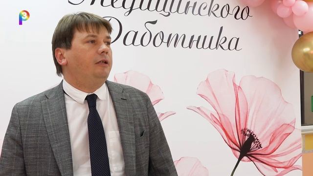 День медицинского работника