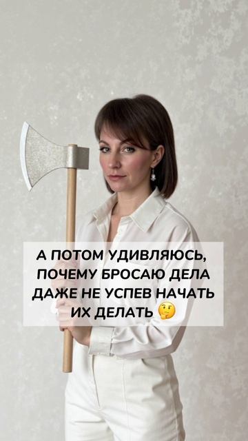 Давайте перестанем себя казнить?