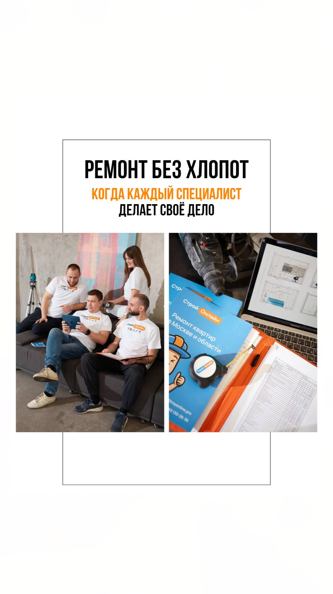 Почему выгоднее работать с командой, а не с “мастерами по объявлению”
