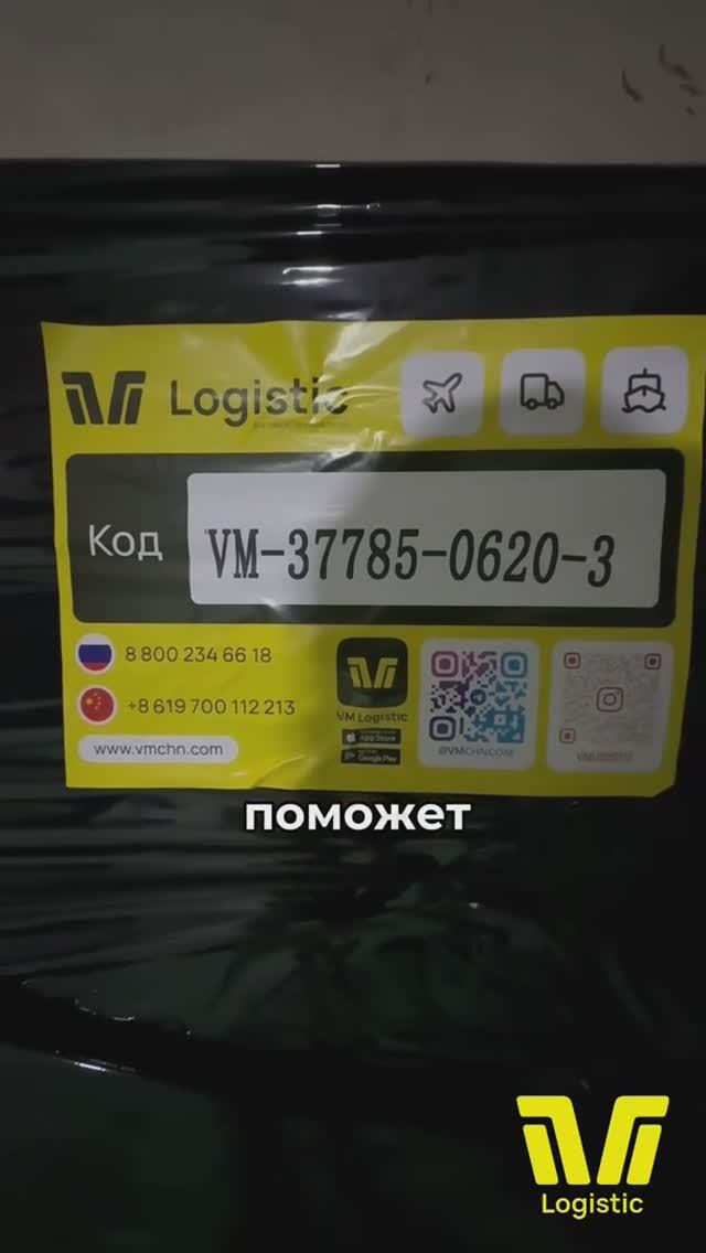 Сегодняшняя отправка груза в Россию