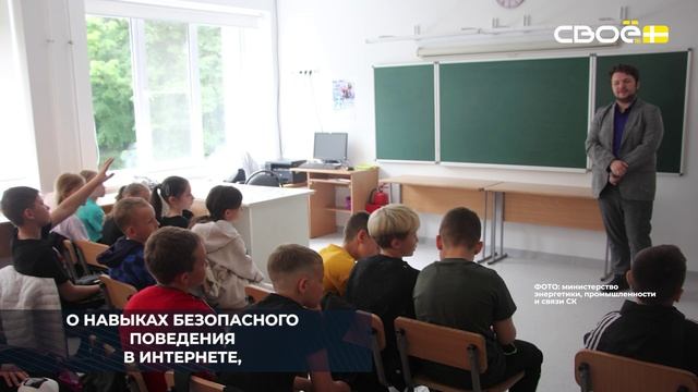 В пришкольном лагере школы №27 Ставрополя провели «Урок цифры»