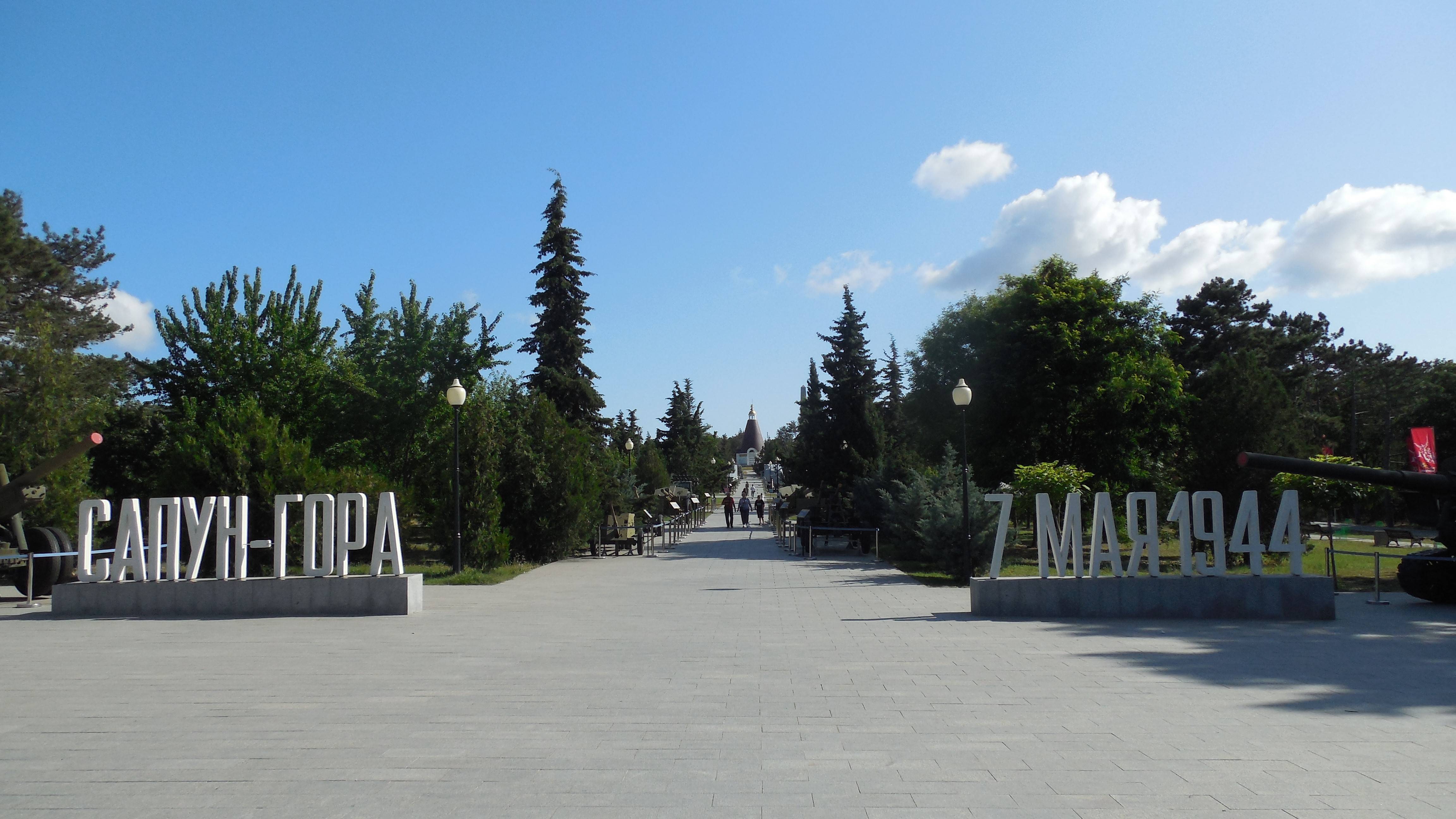 Севастополь, Сапун гора 22.06.2025
