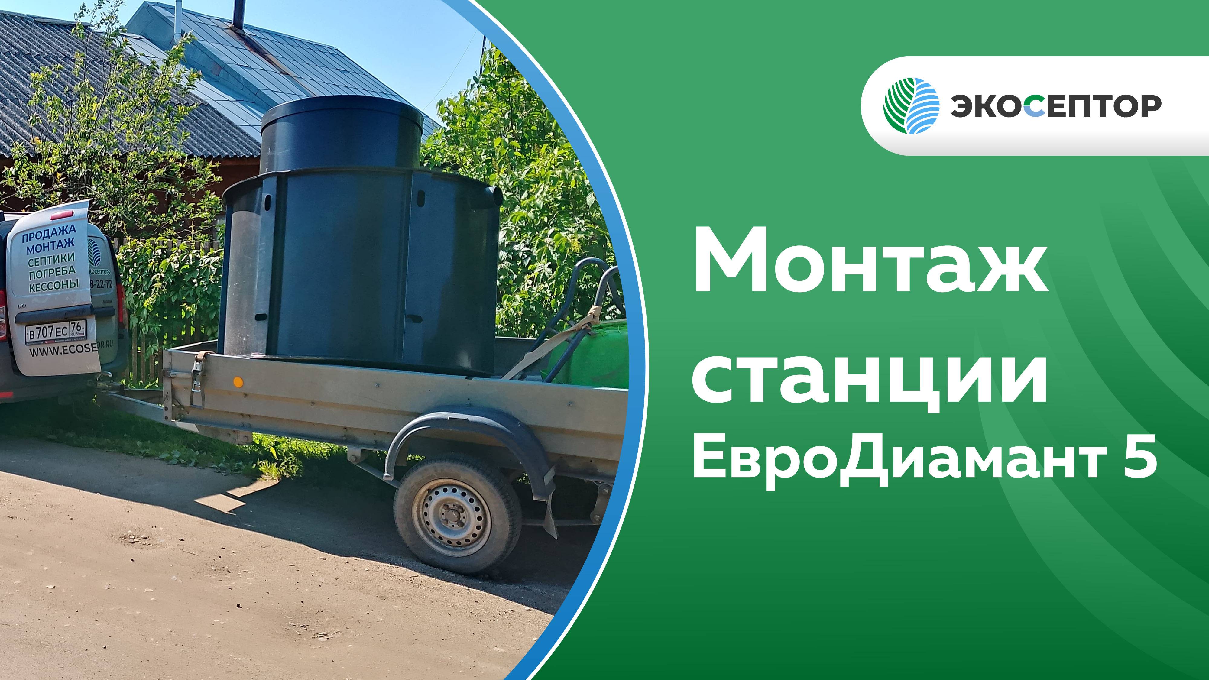 Монтаж СБО ЕвроДиамант 5