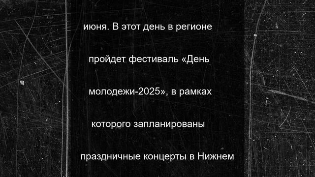 В День молодежи продажу алкоголя в Нижнем Новгороде ограничат
