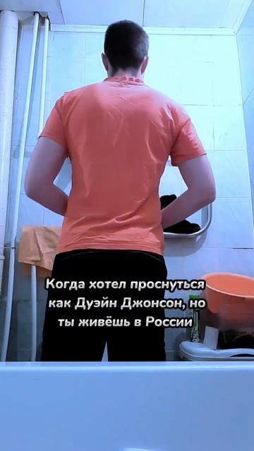 Утро Дуэйна Скалы Джонсона // #shorts #дуэйнджонсон #скала #скаладжонсон #зож #здоровыйсон