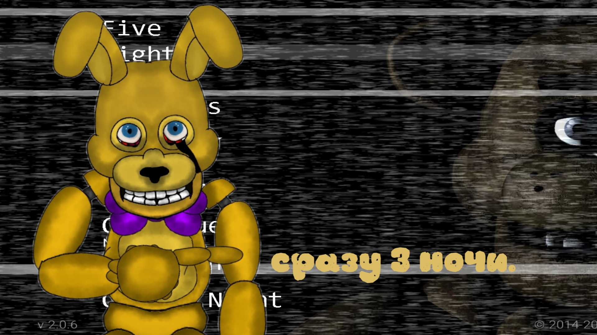 Y0urFn4f/fnaf 1.прохождение первых трех ночей