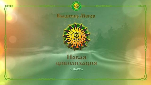 ВОЗВРАЩЕНИЕ К МОЛОДОСТИ. Видение