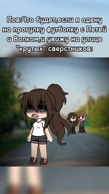 А потом они начинают стебаться и ржать как кони...😭💀