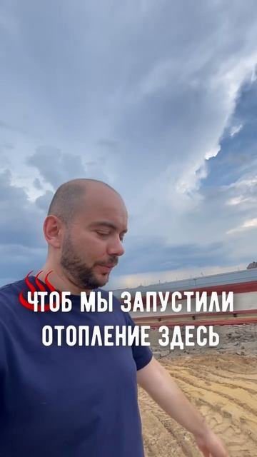 Объект с геотермальным отоплением 🙌