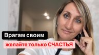 После этого понимания - качественно измените свою жизнь!