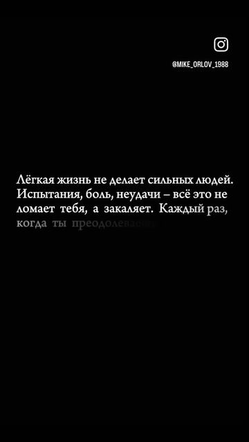#испытания #боль #неудачи