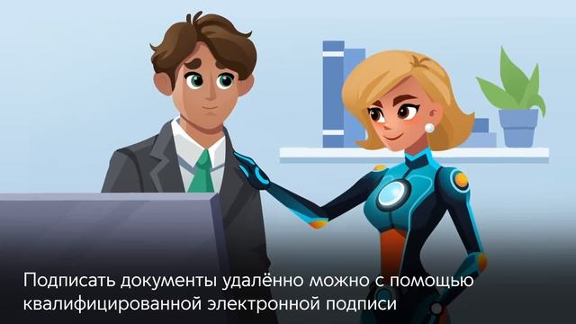 Цифровой ликбез от компании "Контур" по теме "Квалифицированная электронная подпись"