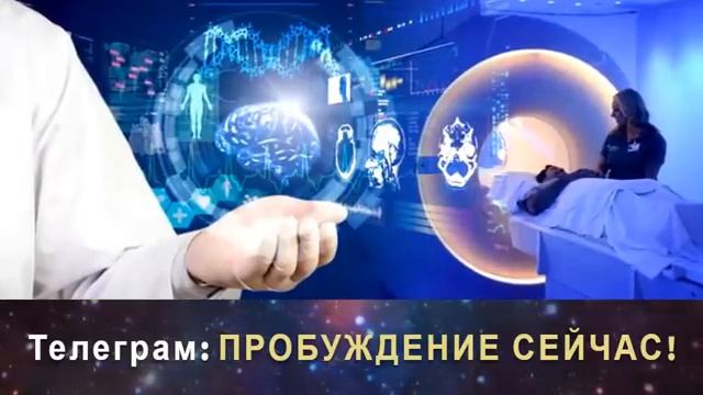 ПРОБУЖДЕНИЕ АНОНС 9 ч инопланетные технологии космические корабли антигравитация