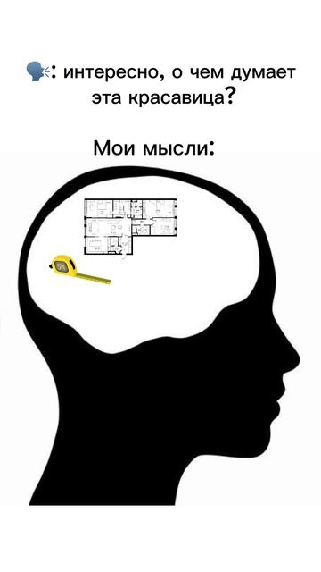 А какие мысли у вас?