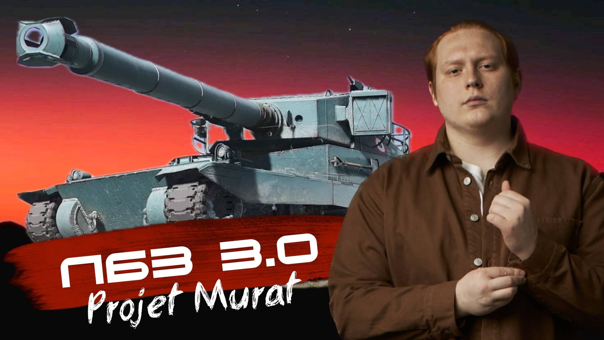 ТАНКОВЫЙ АД: ЛБЗ 3.0 - Серия 23 - Путь к Projet Murat