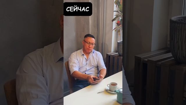 Тогда и Сейчас Часть 3.