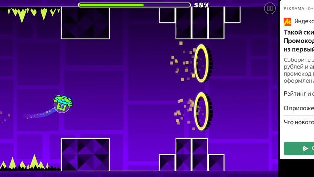 Геометри даш UFO.Я бог про.Самый высокий ранг создатель игры.
