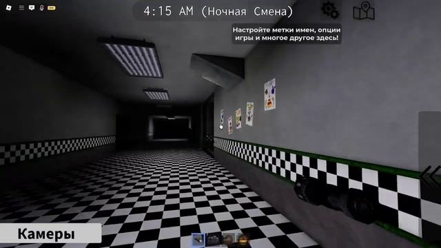 Roblox -ночная смена. Часть 1. Продолжение