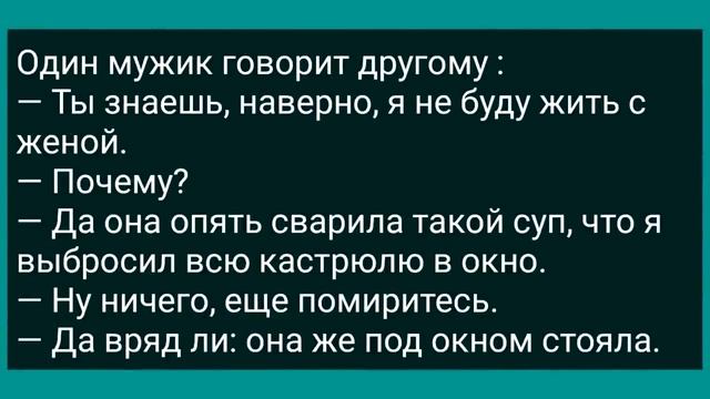 Жена Нашла Чужие Женские Трусы! Сборник Веселых Жизненных Анекдотов! Юмор