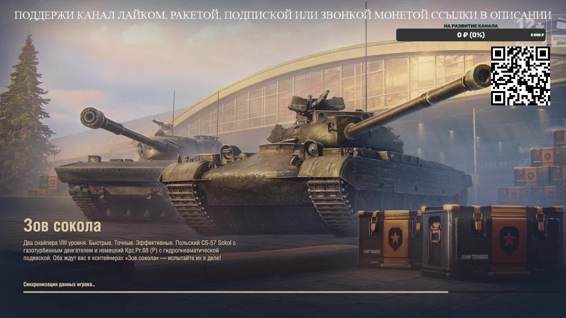 КАЧАЕМ НОВЫЙ АККАУНТ В МИР ТАНКОВ 2025 год без вложений