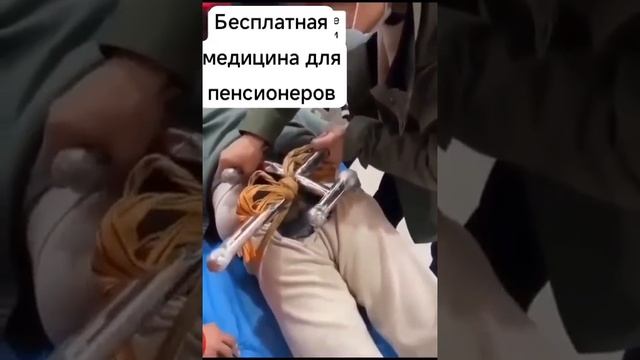 Как им делают медицины😅
