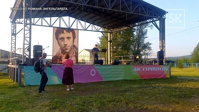 🎼20 июня в поселке Строителей прошло музыкальное событие