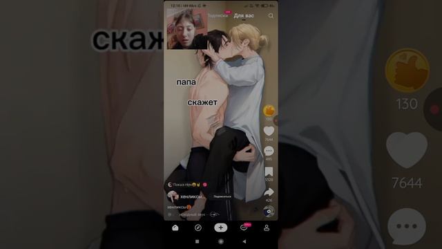 ржу с людей с лайка