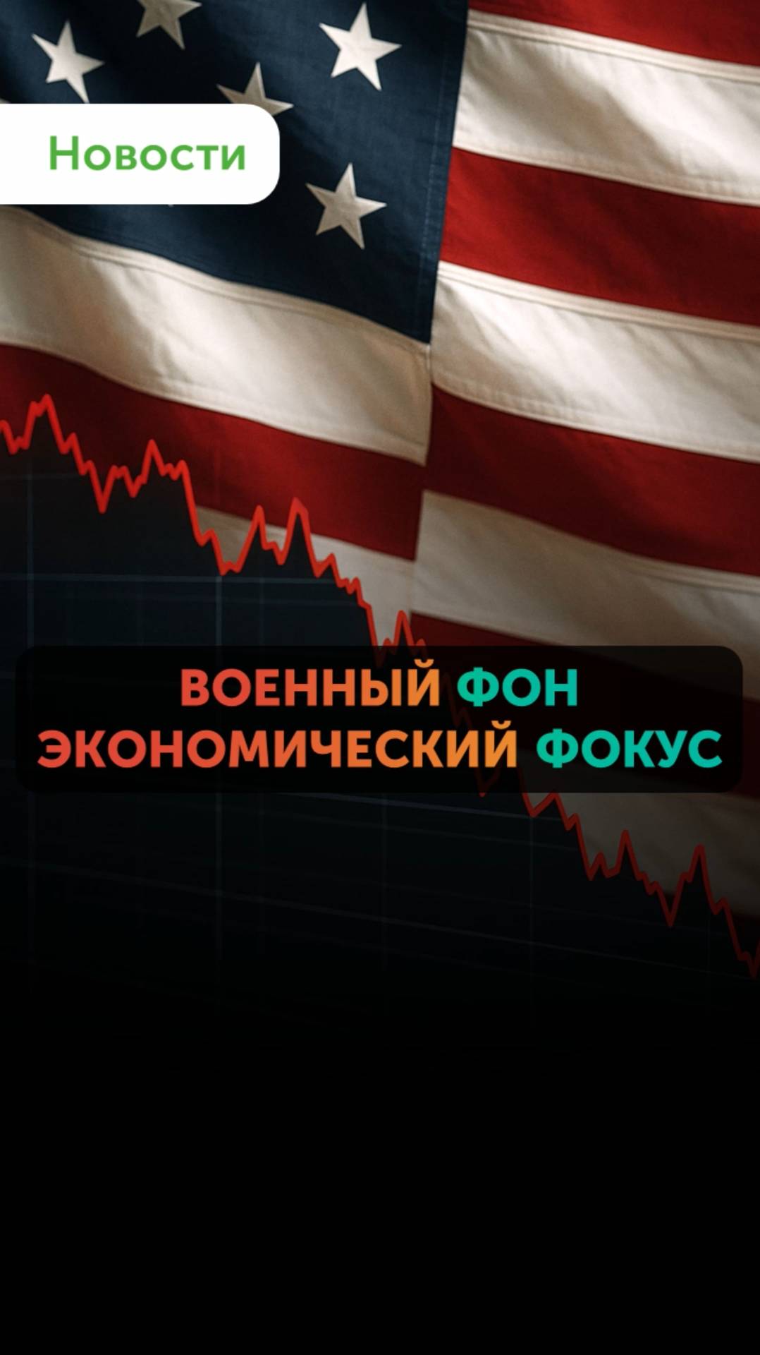 Затишье перед бурей? Обзор от Freedom Finance Global